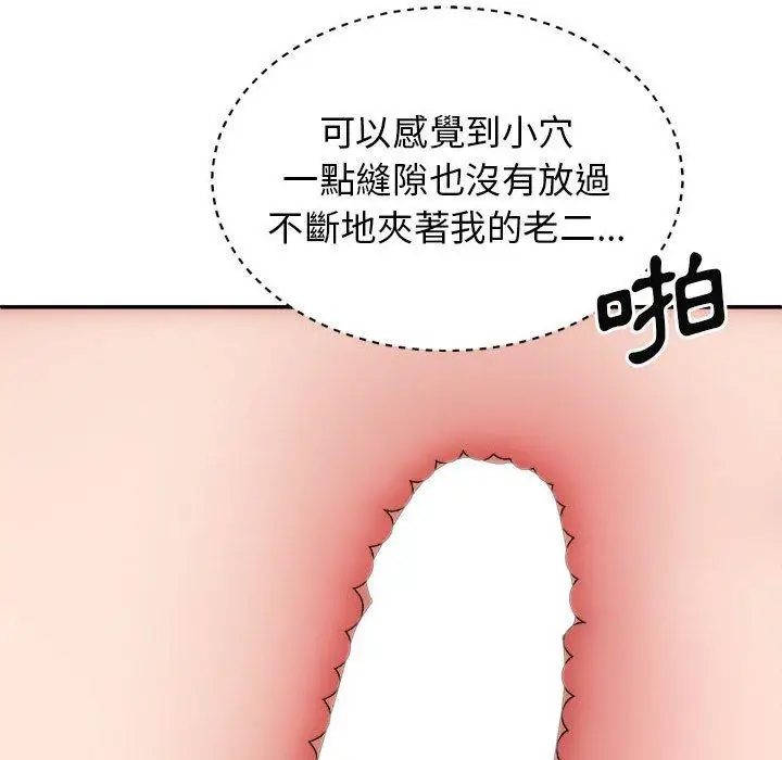 漫画《我体内的那个祂》第31话第95张图