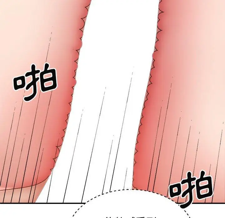 漫画《我体内的那个祂》第31话第96张图