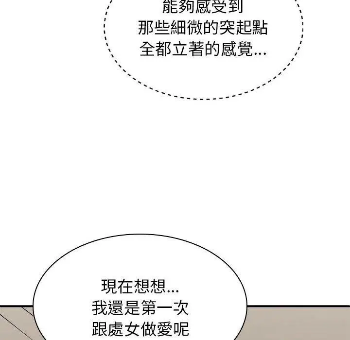 漫画《我体内的那个祂》第31话第97张图