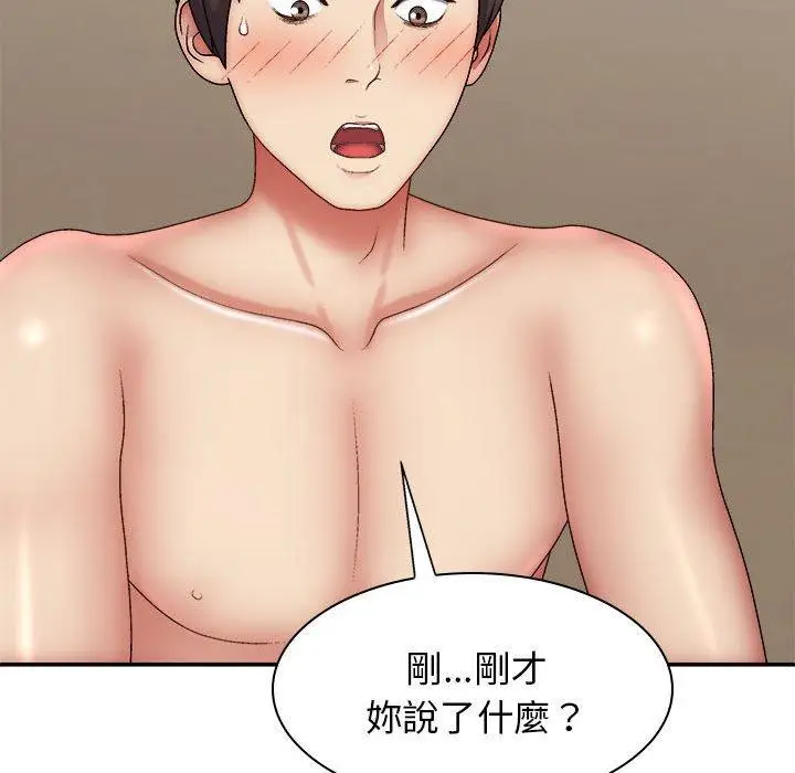 漫画《我体内的那个祂》第32话第10张图