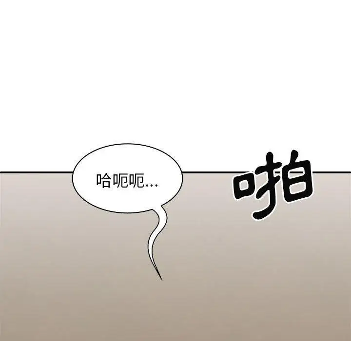 漫画《我体内的那个祂》第32话第100张图