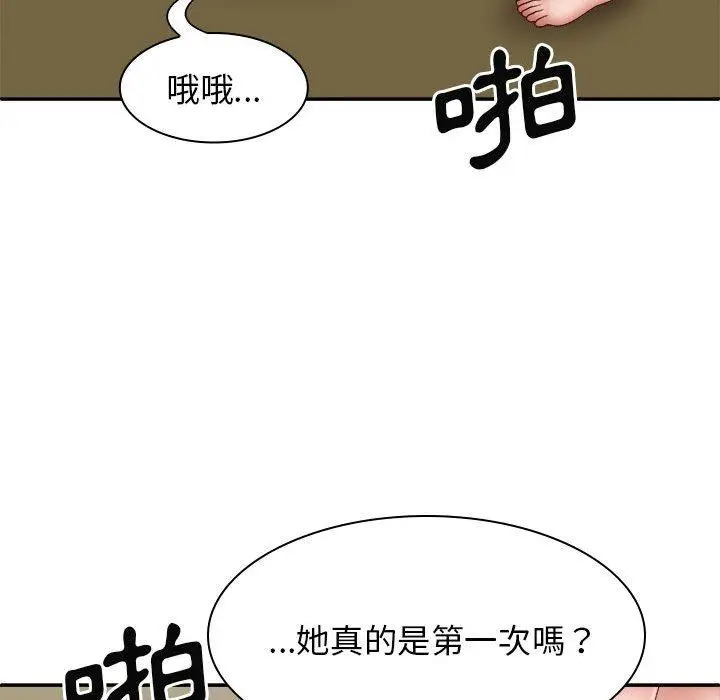 漫画《我体内的那个祂》第32话第102张图
