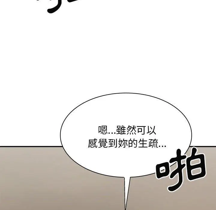漫画《我体内的那个祂》第32话第109张图