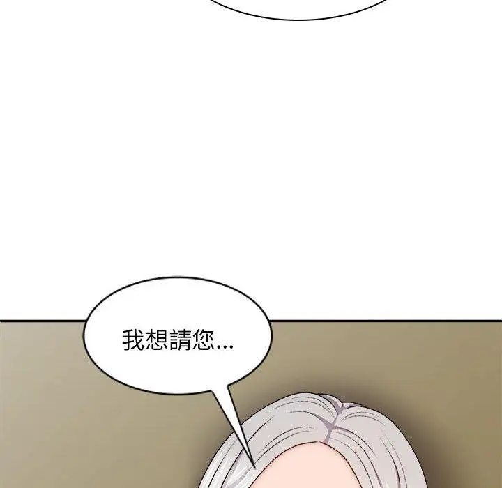 漫画《我体内的那个祂》第32话第11张图