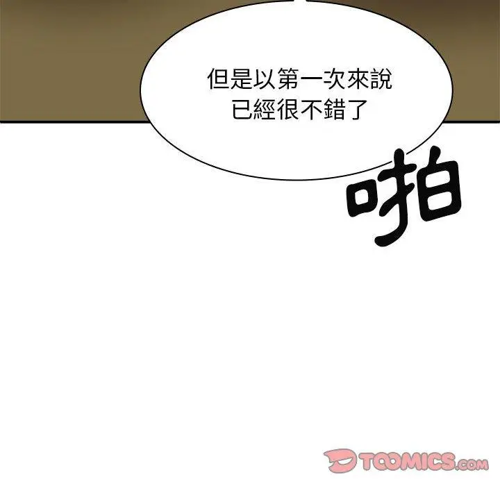 漫画《我体内的那个祂》第32话第111张图