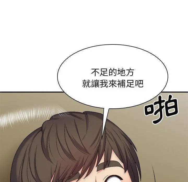 漫画《我体内的那个祂》第32话第114张图