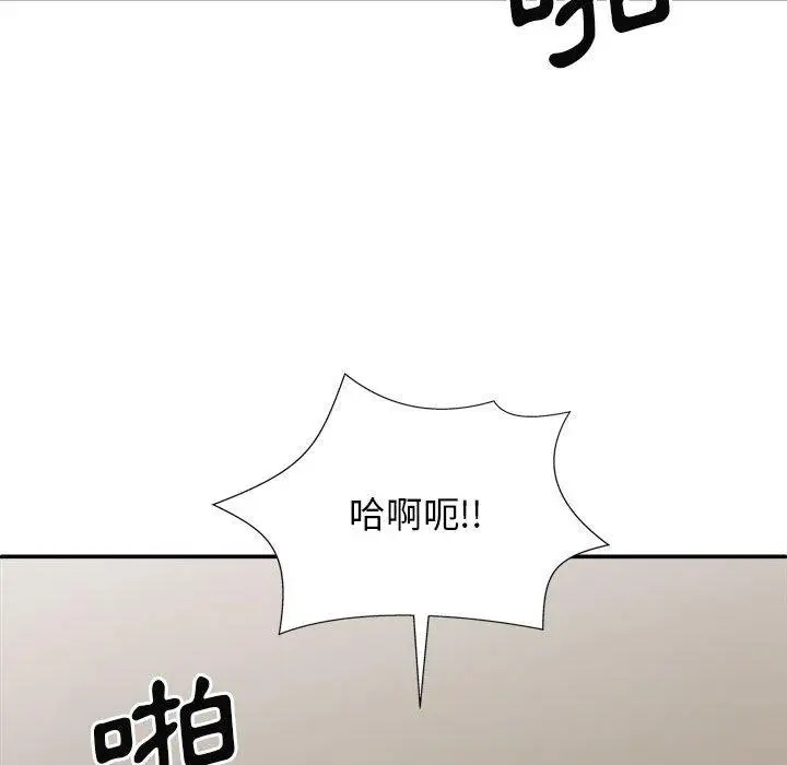 漫画《我体内的那个祂》第32话第120张图