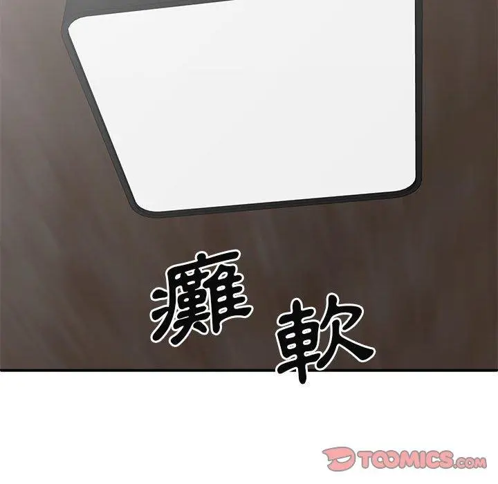 漫画《我体内的那个祂》第32话第129张图