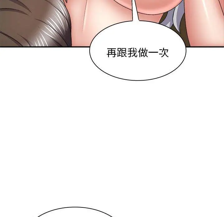 漫画《我体内的那个祂》第32话第13张图