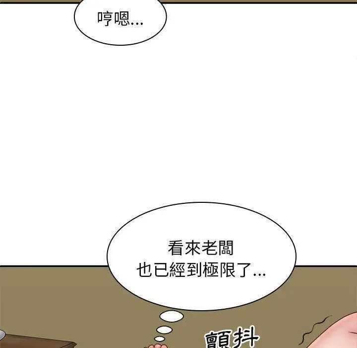 漫画《我体内的那个祂》第32话第132张图