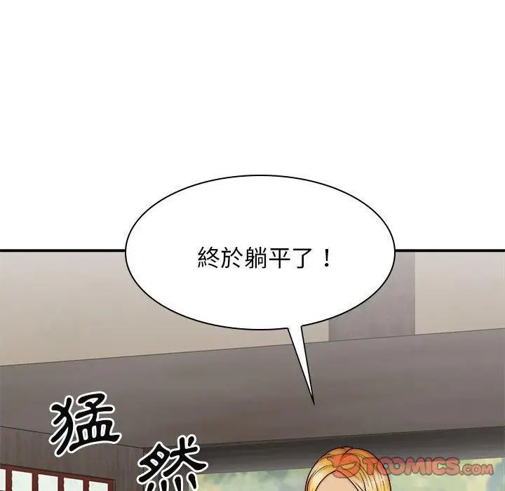 漫画《我体内的那个祂》第32话第135张图