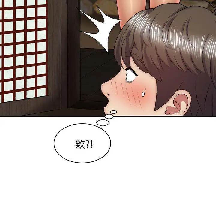 漫画《我体内的那个祂》第32话第137张图