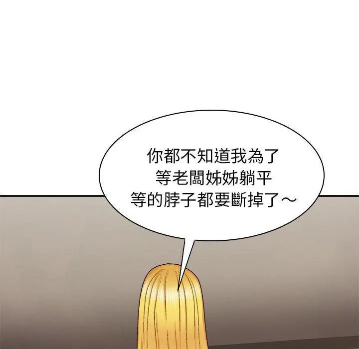 漫画《我体内的那个祂》第32话第138张图