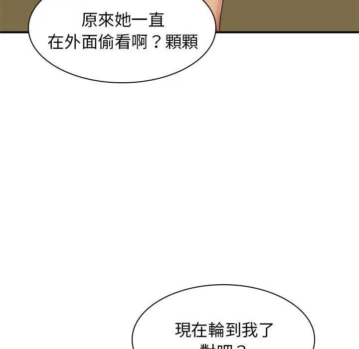 漫画《我体内的那个祂》第32话第140张图