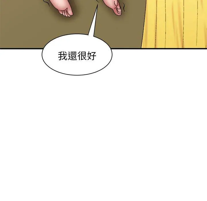 漫画《我体内的那个祂》第32话第145张图