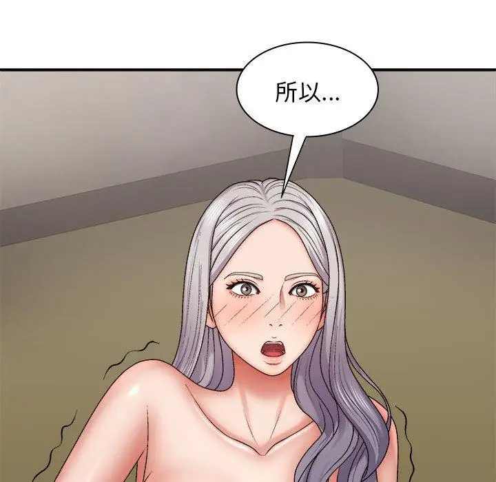 漫画《我体内的那个祂》第32话第146张图
