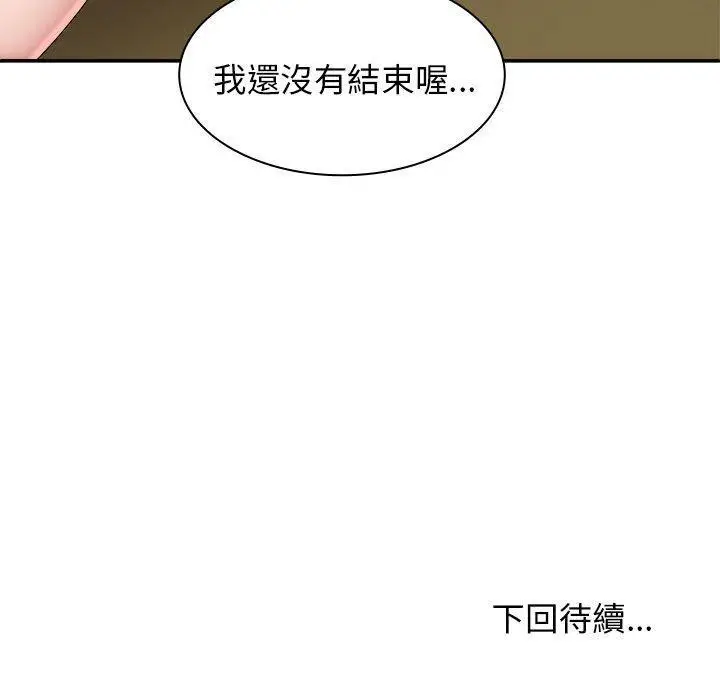 漫画《我体内的那个祂》第32话第148张图