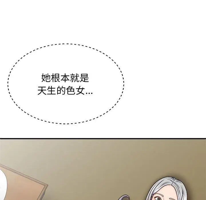 漫画《我体内的那个祂》第32话第16张图