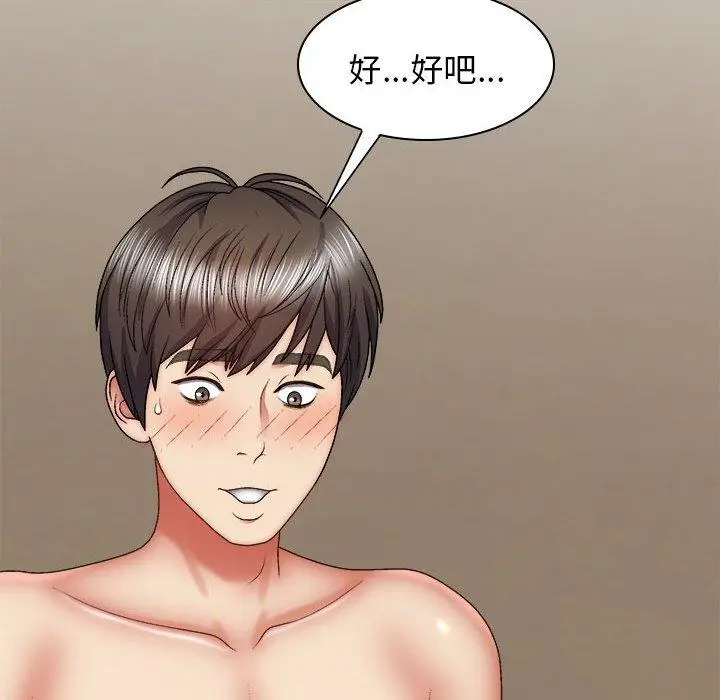 漫画《我体内的那个祂》第32话第19张图