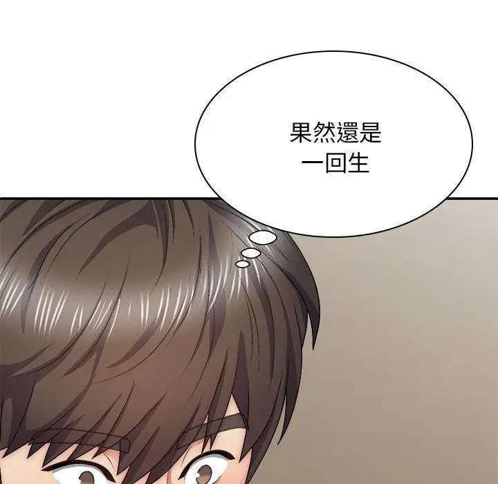 漫画《我体内的那个祂》第32话第25张图