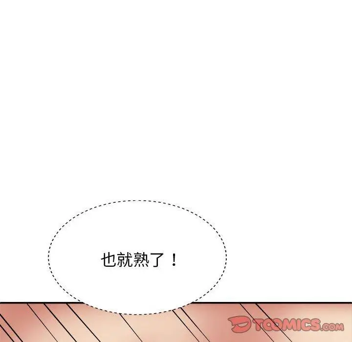漫画《我体内的那个祂》第32话第27张图
