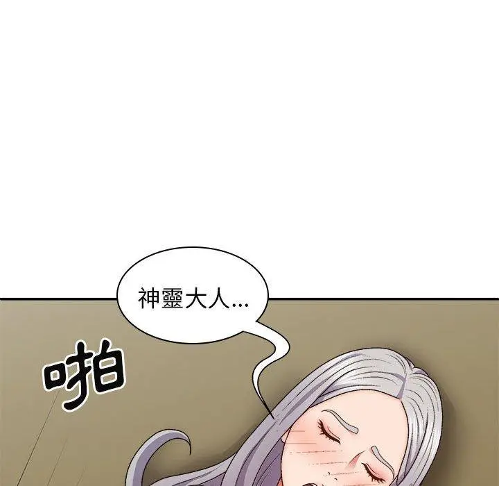 漫画《我体内的那个祂》第32话第34张图