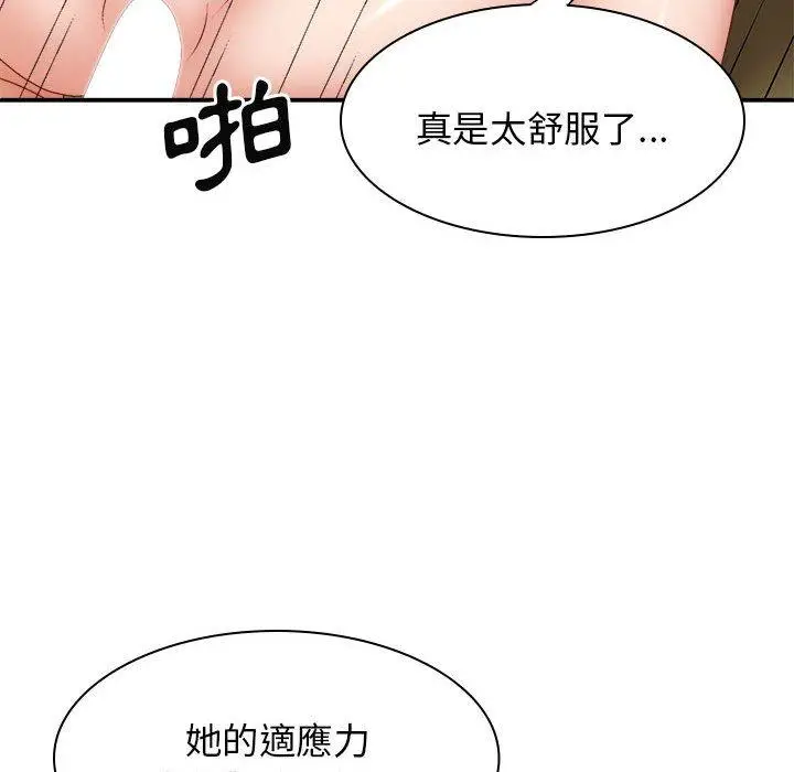 漫画《我体内的那个祂》第32话第36张图