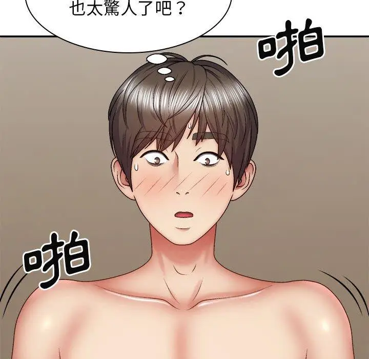 漫画《我体内的那个祂》第32话第37张图