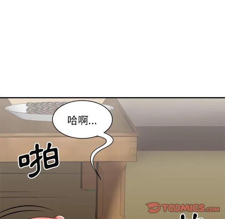 漫画《我体内的那个祂》第32话第39张图