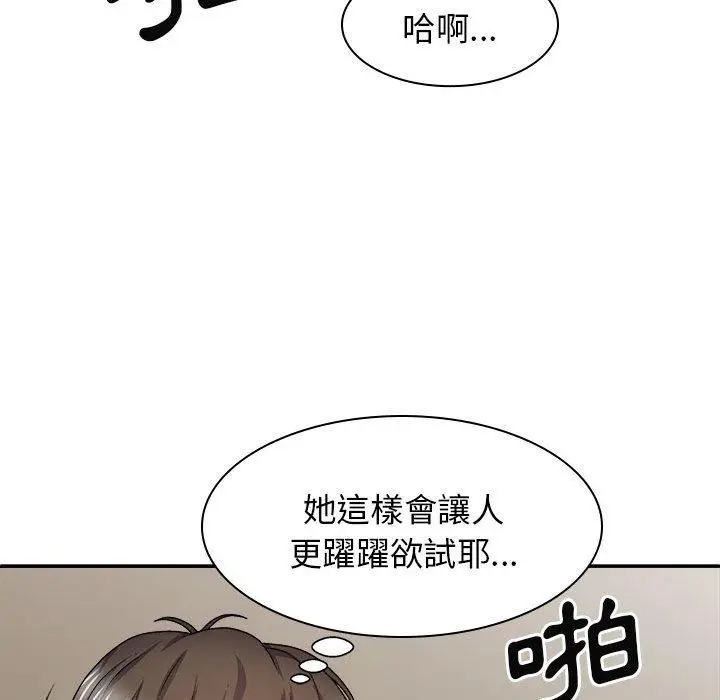 漫画《我体内的那个祂》第32话第41张图