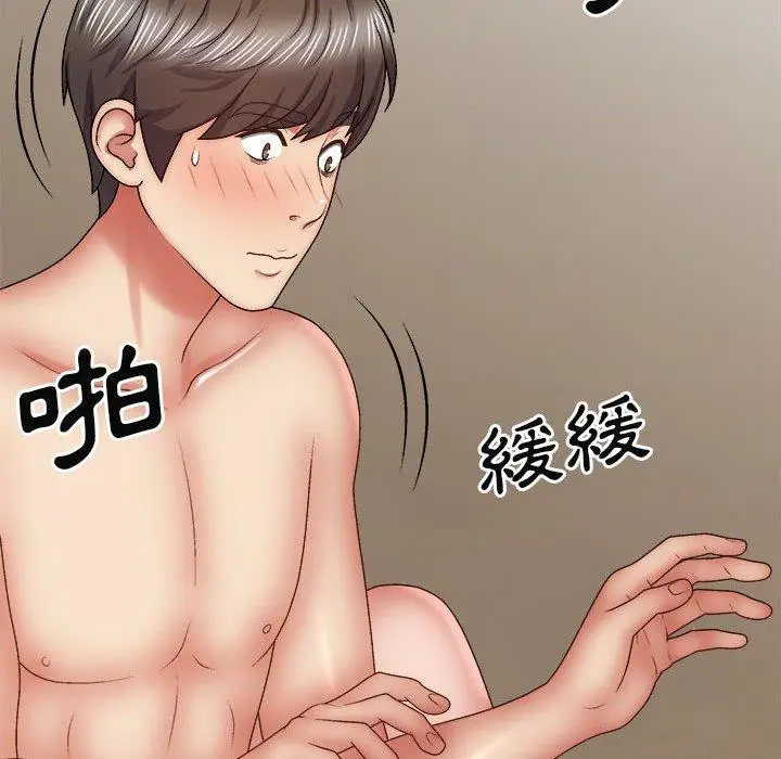 漫画《我体内的那个祂》第32话第42张图