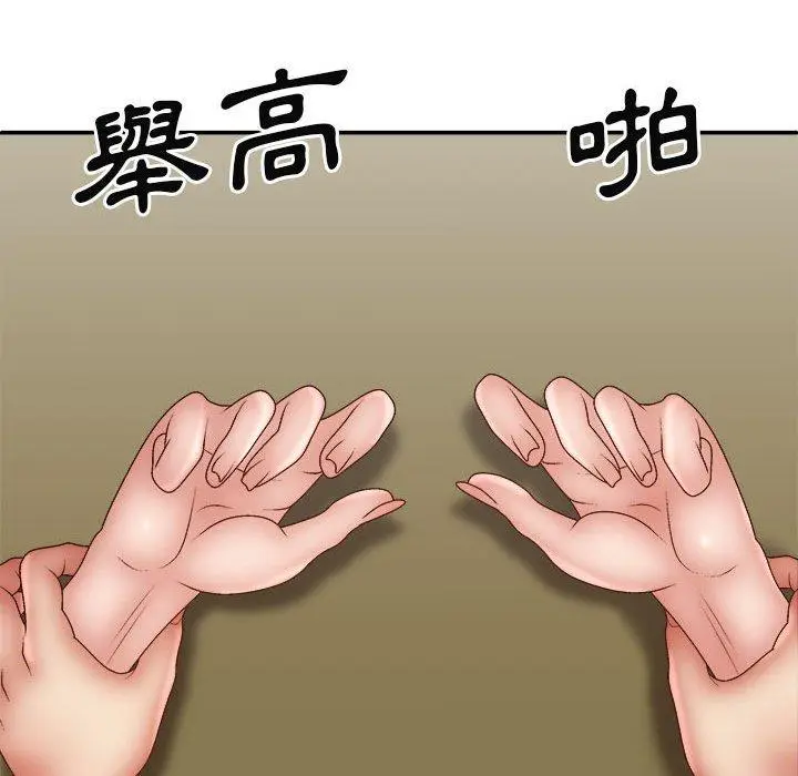 漫画《我体内的那个祂》第32话第46张图