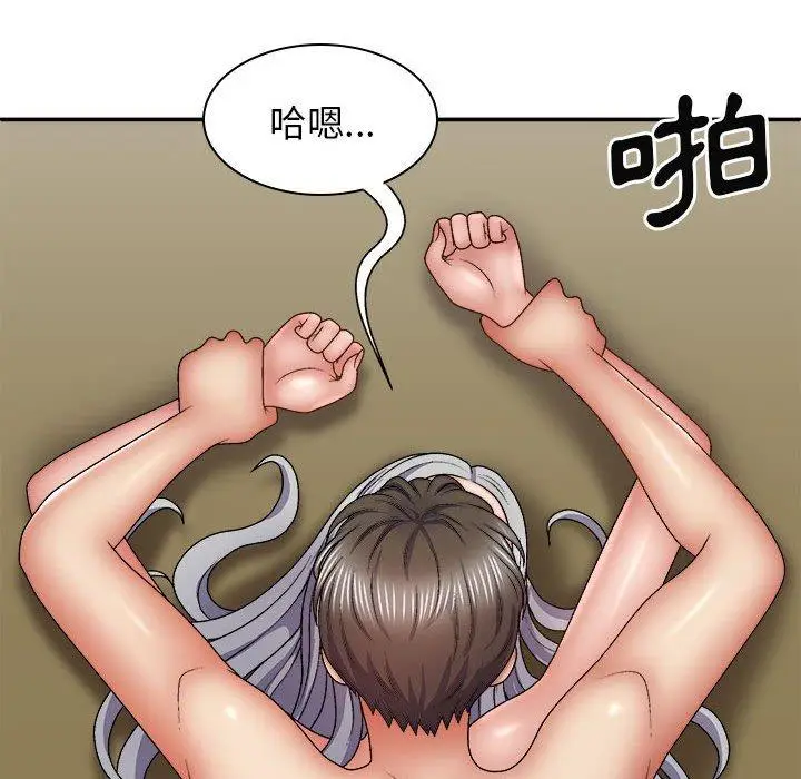 漫画《我体内的那个祂》第32话第48张图