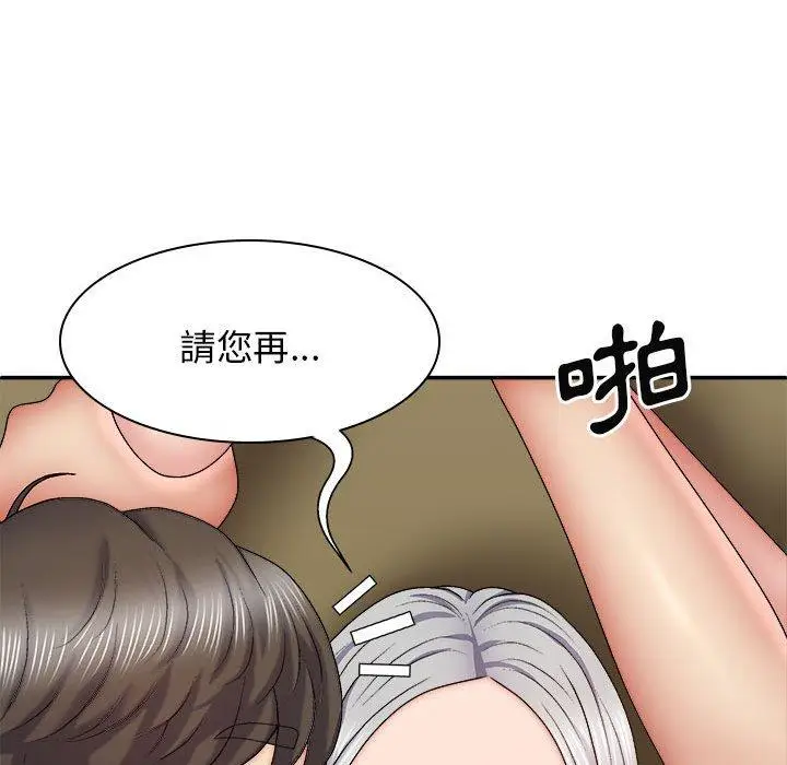 漫画《我体内的那个祂》第32话第53张图