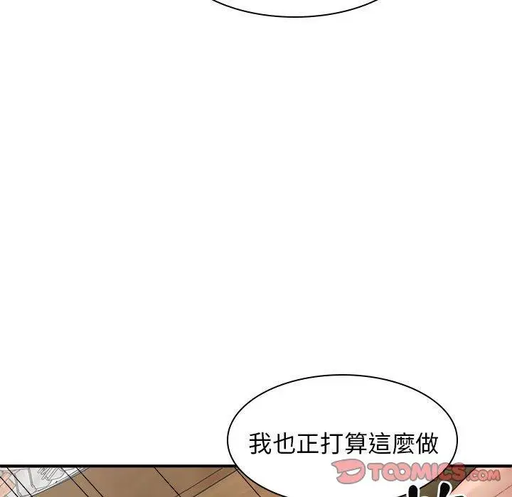 漫画《我体内的那个祂》第32话第57张图