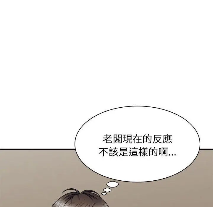 漫画《我体内的那个祂》第32话第6张图