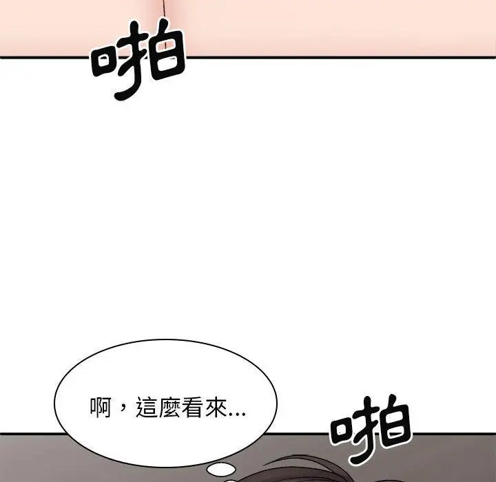 漫画《我体内的那个祂》第32话第71张图
