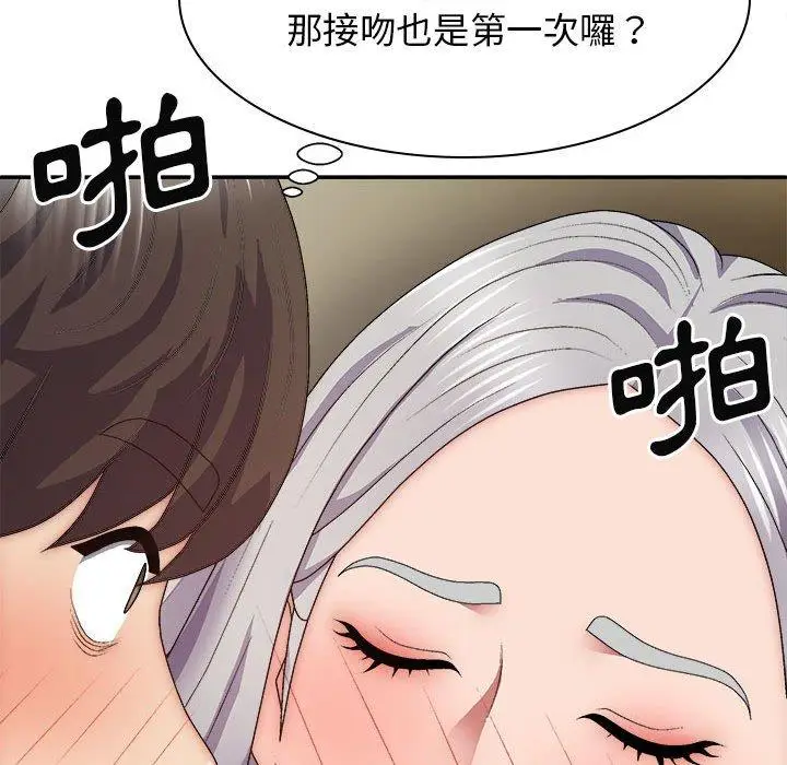 漫画《我体内的那个祂》第32话第74张图
