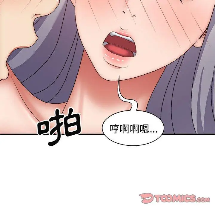 漫画《我体内的那个祂》第32话第75张图