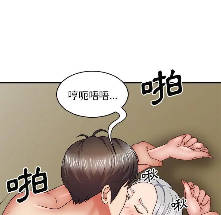 漫画《我体内的那个祂》第32话第76张图
