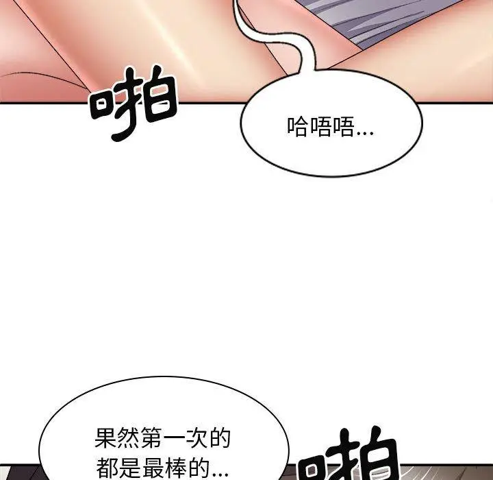 漫画《我体内的那个祂》第32话第80张图