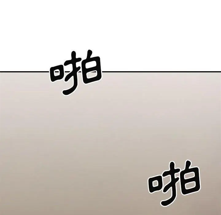 漫画《我体内的那个祂》第32话第83张图