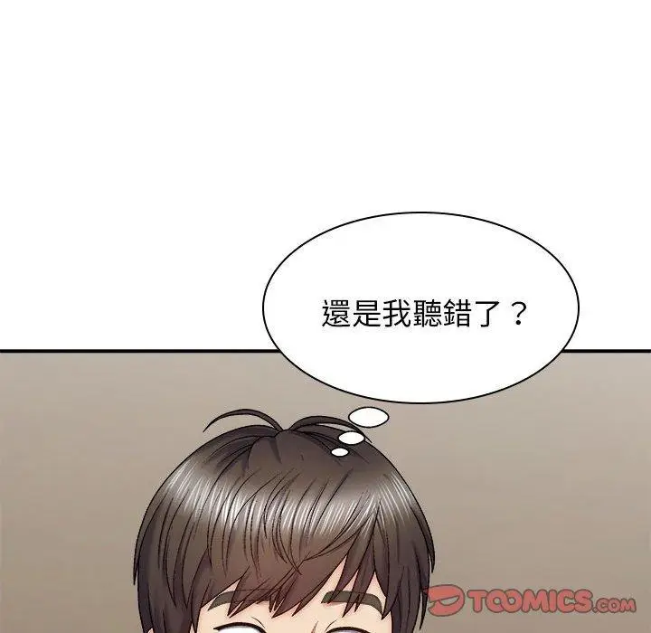 漫画《我体内的那个祂》第32话第9张图