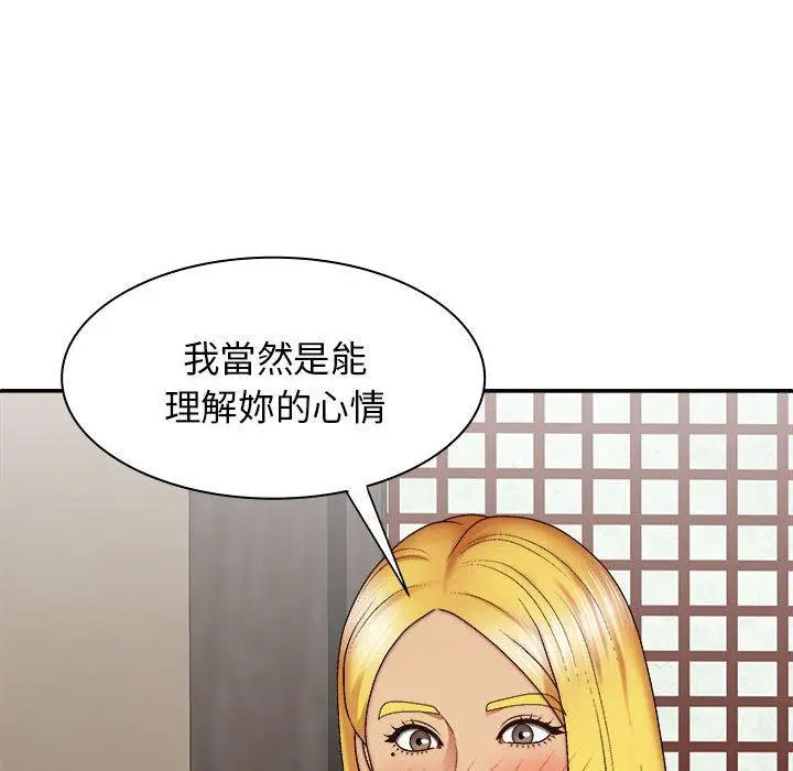 漫画《我体内的那个祂》第33话第10张图