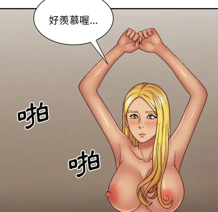 漫画《我体内的那个祂》第33话第100张图