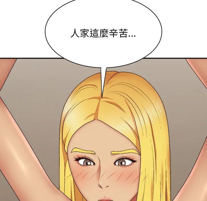 漫画《我体内的那个祂》第33话第104张图