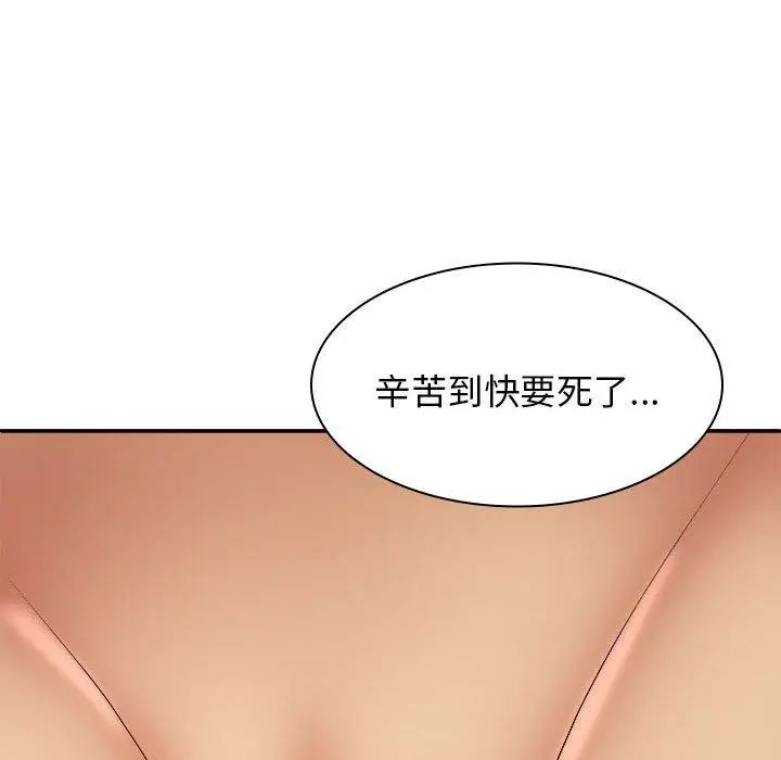 漫画《我体内的那个祂》第33话第106张图