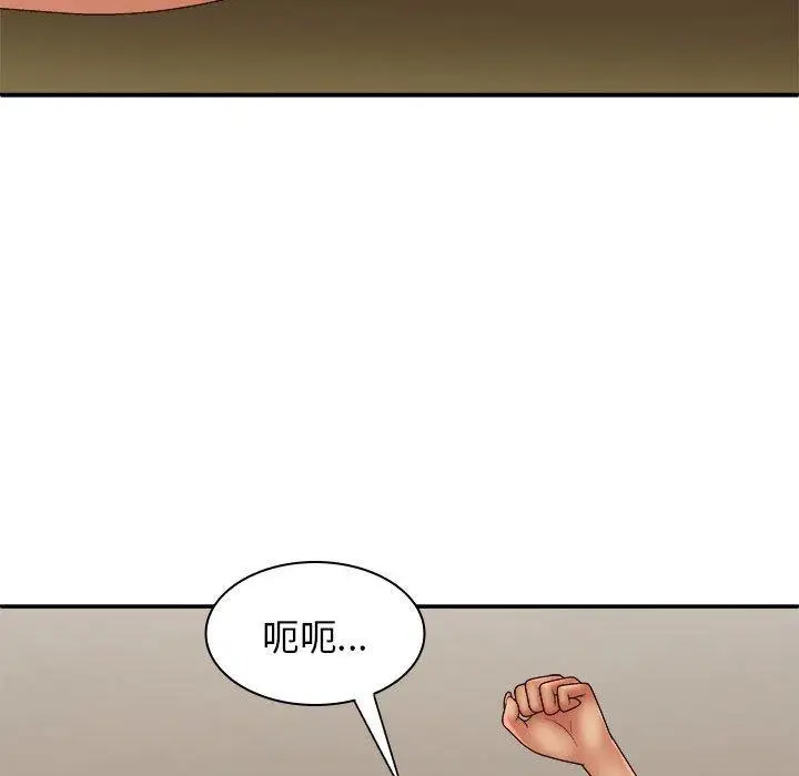 漫画《我体内的那个祂》第33话第108张图