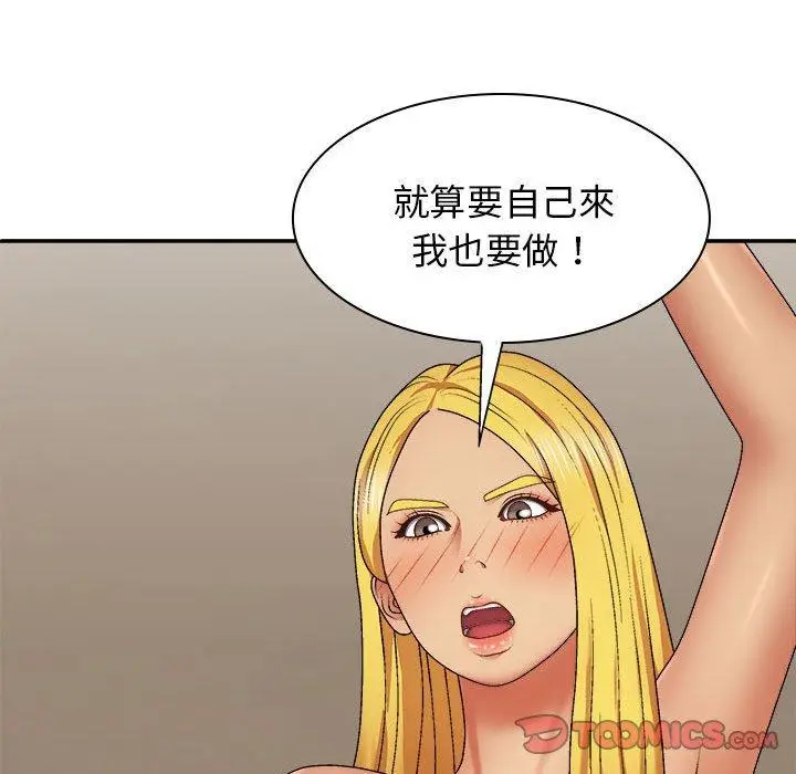 漫画《我体内的那个祂》第33话第111张图