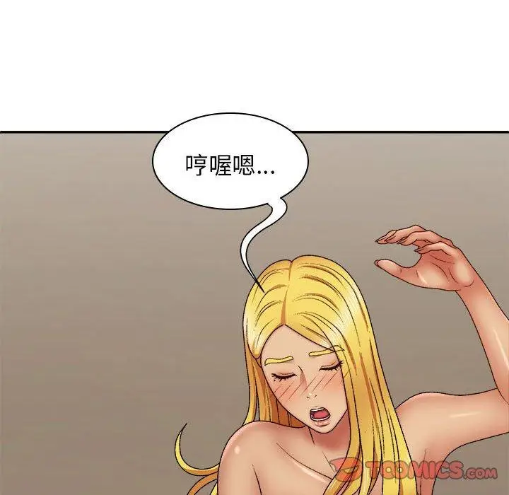 漫画《我体内的那个祂》第33话第117张图
